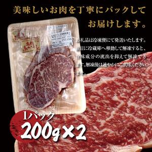 土佐あかうし 和牛サーロインステーキ 200g×2 計400g 牛肉 牛 肉 赤牛 あか牛 和牛 サーロイン ステーキ