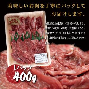 土佐あかうし 和牛カルビ焼肉 モモ焼肉 各200g 計400g 牛肉 牛 肉 赤牛 あか牛 和牛 カルビ モモ 焼き肉