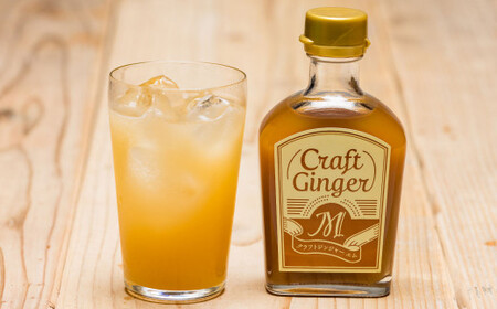 Craft Ginger S＆M 200ml 無添加 国産 生姜 ジンジャーシロップ ２本 セット 生姜 ショウガ しょうが ジンジャー シロップ