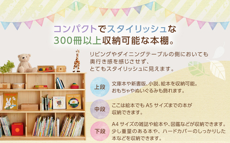 僕と私の本棚（くりぬきあり）幅125×奥行30×高さ93cm インテリア 木製 日本製 家具 木製 