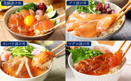 高知の海鮮丼の素「4種x各2パックセット」（1食約80gx8パック）