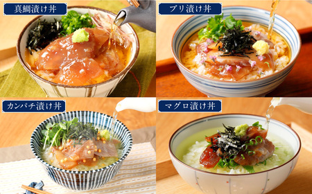 高知の海鮮丼の素「4種x各2パックセット」（1食約80gx8パック）