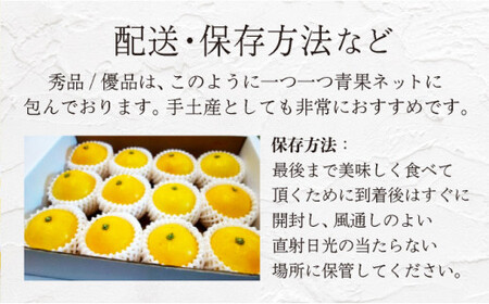 ＜先行予約＞【優品】西内小夏 5kg　N54 [NU-05] 【西内農園】