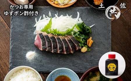 高知甲浦港直送！ わら焼きかつおのたたき 自家製カツオ専用たれ、天日塩、あまくち醤油付 ＜4節＞　土佐マルキョウ【M211-2】