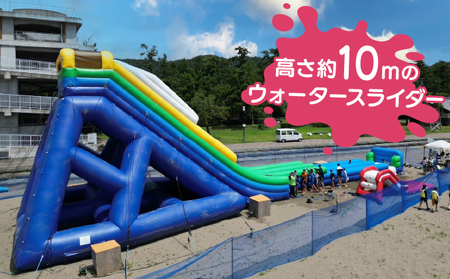 ビーチホッピング&ジャンボスライダー利用券セット【KK007】