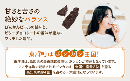 ぽんかんチョコ