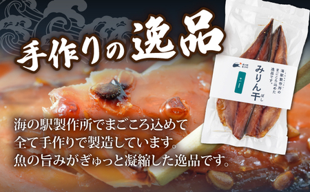 味醂干し さば 2枚×5袋（10枚） MT015