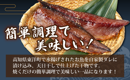 味醂干し さば 2枚×5袋（10枚） MT015