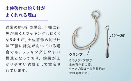 KS001-1 ムツ釣　中間振　リング付　ステンレス製3.6寸（3.7mm）10本×1袋