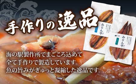 みりん干し さば・あじセット 8枚 高知県 東洋町 送料無料