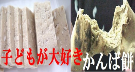 31km001bh かんば餅600g×2本