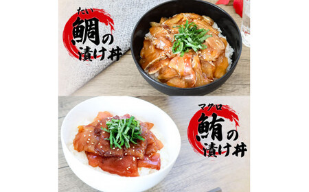 これが魚屋の漬け丼だ！海鮮５種食べ比べセット《訳あり》 5種×2P 合計10パック 各80g 鮪 ハマチ 鯛 カンパチ ブリ 詰め合わせ 漬け丼 漬け どんぶり 丼 鮮 魚 真空パック 個包装 冷凍