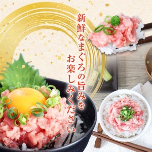 まぐろのネギトロ 640g（80g×8パック）≪カネアリ水産≫ 