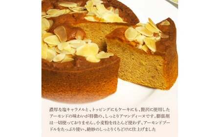 ★田野屋塩二郎完全天日塩★塩キャラメルのアマンディーヌ（ホール約12cm）2ホール＋プチシューラスク（10枚入り）2箱セット