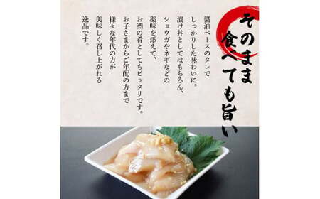 これが魚屋の漬け丼だ！イカ 80g×6P 6パック 