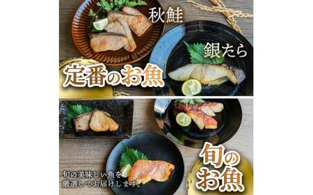 西京漬け 5種食べ比べ(銀たら 鮭+おまかせ3種) 計20袋