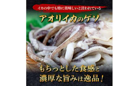 イカの王様☆アオリイカのゲソ 2kg 4ヶ月定期便 2キロ イカゲソ