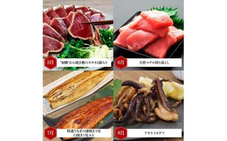 厳選お楽しみ福袋！海鮮人気グルメ定期便 12回