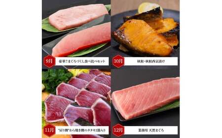 厳選お楽しみ福袋！海鮮人気グルメ定期便 12回