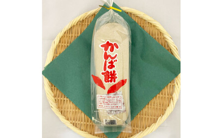 ★2025年12月順次発送開始予定★かんば餅（大）2本～上白糖入～ 合計1500g