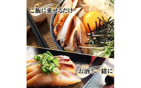 アジの漬け丼 (80g×5パック) 