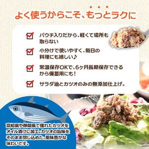 カツオのオイル漬け 12P 1パック100g