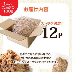 カツオのオイル漬け 12P 1パック100g