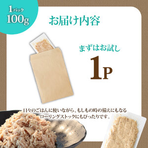 ツナ パウチ ノンオイル マグロの水煮 100g×1パック 