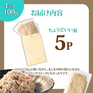 ツナ パウチ ノンオイル マグロの水煮 100g×5パック