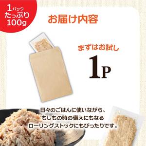 訳ありツナのオイル漬け 1P 100g
