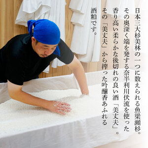美丈夫 吟醸酒粕　1kg×5袋 