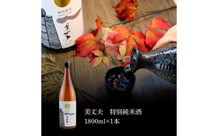  美丈夫 特別純米酒 1800ml×1本