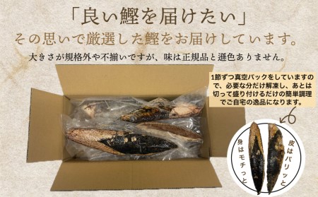 【四国一小さなまち】 ≪ヤマシン≫ ★ 訳あり ★ 高知鰹のタタキ 3.0kg（冷凍） タレ・おろし生姜・柚塩付き