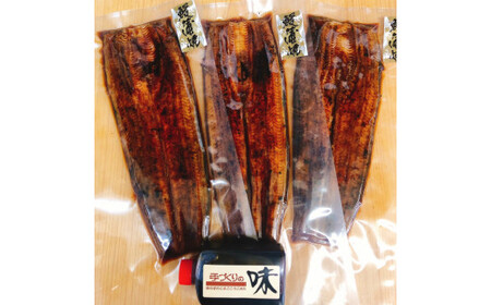 【四国一小さなまち】≪ヤマシン≫ ※ 冷凍 ※ 特選うなぎの蒲焼き　３尾