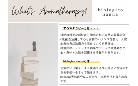 携帯ボタニカルアロママスクスプレー ～調和～ （手指可）★香りの教室 帆南★ 