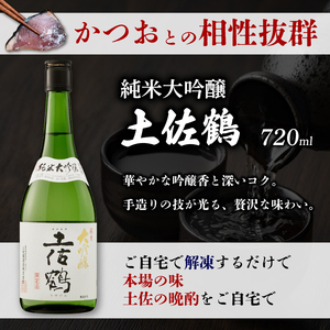 かつおのたたき 2節 日本酒 純米大吟醸 | かつおのたたき 日本酒