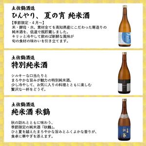 日本酒 おためし便 第1弾 | 日本酒 YS-0001