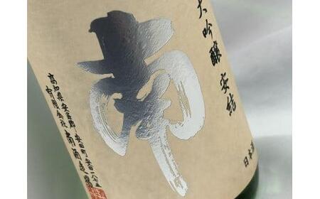 日本酒 純米大吟醸 安結(あゆ) 日本酒 720ml