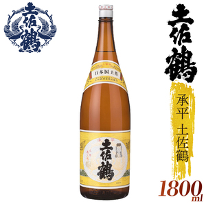 【日本酒】【酒國土佐の代表酒】承平土佐鶴 1800ml 日本酒 清酒 TR-0115