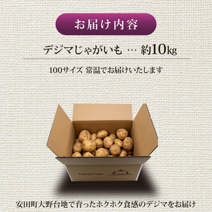 《先行予約》 じゃがいも 秀品 春デジマ 10㎏ YK-0011