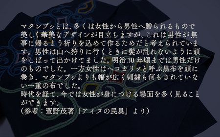 【伝統の技が光る！】 美しい刺繍が入ったアイヌ伝統の鉢巻き～マタンプシ～  BRTA004