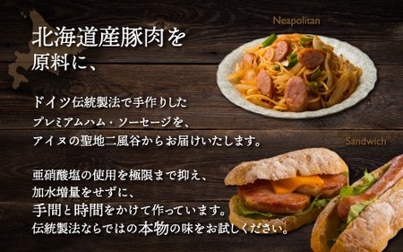 【ドイツ伝統製法】びらとりハム ギフトセットC BRTG003