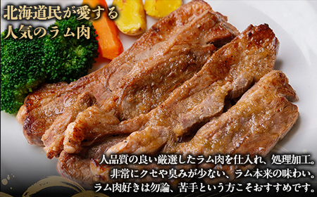 豪快に『厚切りラムステーキ』タレ・塩味セット12枚セット 大人数でも対応 ふるさと納税 人気 おすすめ ランキング 羊 ラム 肉 ステーキ おいしい 北海道 平取町 送料無料 BRTI010