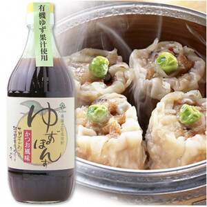 北川村のゆずぽん酢 2種(500ml×各1本) 計2本セット【1512101】