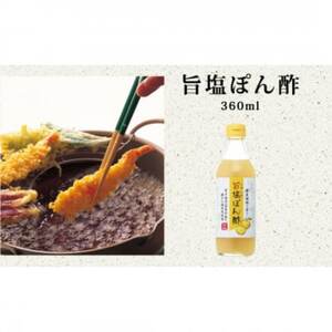 きたがわのゆずぽん酢(4種)【1512105】