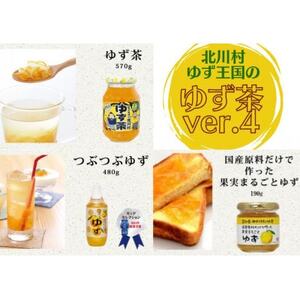 ゆず王国のゆず茶セット【北川村ゆず王国】【1512134】
