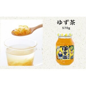 ゆず王国のゆず茶セット【北川村ゆず王国】【1512134】