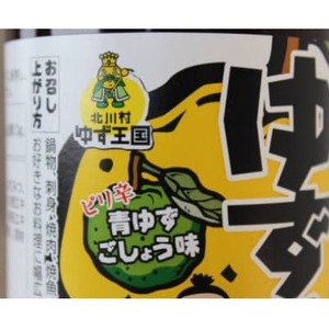 【熨斗付き】ゆず王国のゆずぽん酢500ml×3本 ギフトP3 【北川村ゆず王国】【1521003】
