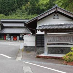 ゆずの郷北川村周遊セット/北川村温泉宿泊券、モネの庭マルモッタン、中岡慎太郎館利用券【1547723】