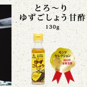 ゆず王国のお試しセット【1587357】